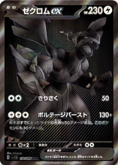 【正規品】 抽選予約 遊戯王 : ブラックボルト/ホワイトフレア ポケモンカードゲーム