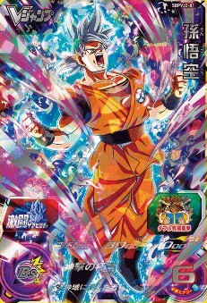 【未開封】vジャンプ4月号 応募者全員大サービス　激闘の超戦士パック【6パック】 Vジャンプ 4月特大号』 応募者全員大サービス実施決定