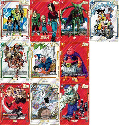 DBFW MANGA BOOSTER 01 発売11日目のメルカリ・買取相場 (前回と