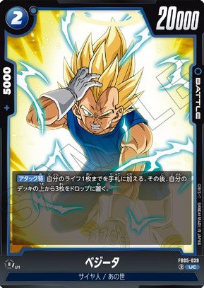 DBFW ブースターパック 未知なる冒険 カードリスト【公式サイト