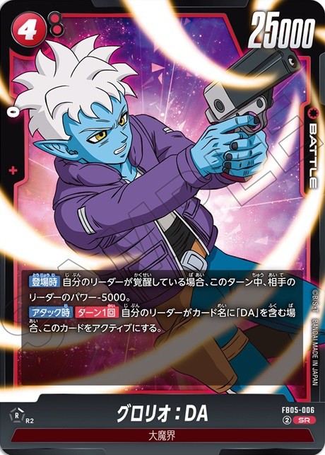 DBFW 引退全カード