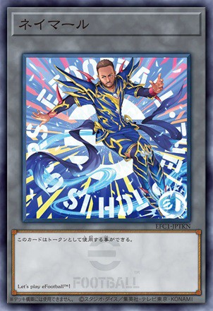 最安値！ 未開封 遊戯王 eFootballコラボ プロモ ネイマール トークン 店舗売り切れ】遊戯王 eFootballコラボ プロモ ネイマール
