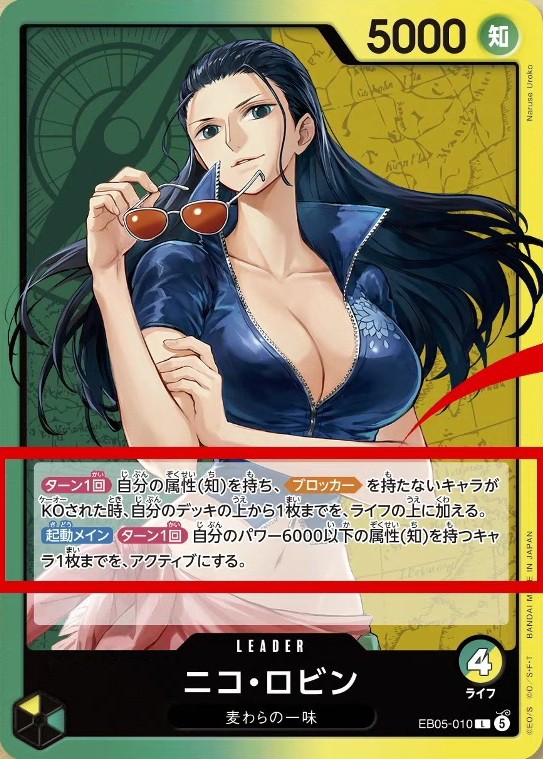 Heroines Edition vol.2 カードリスト 更新 EB05/ワンピース 10月発売