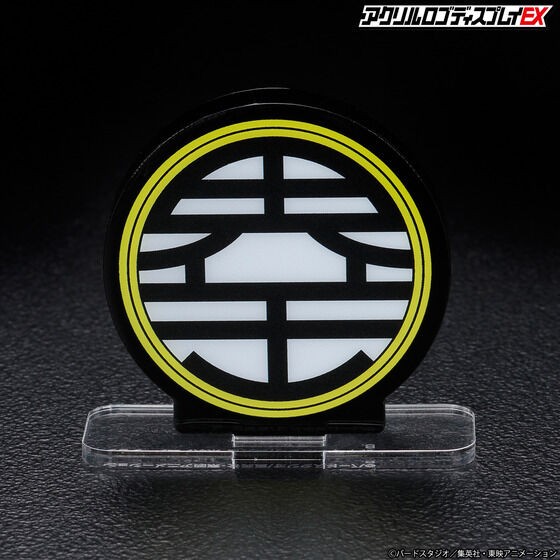 大特価 アクリルロゴディスプレイEX ドラゴンボールZ 界王 マーク【再販 シングルカード