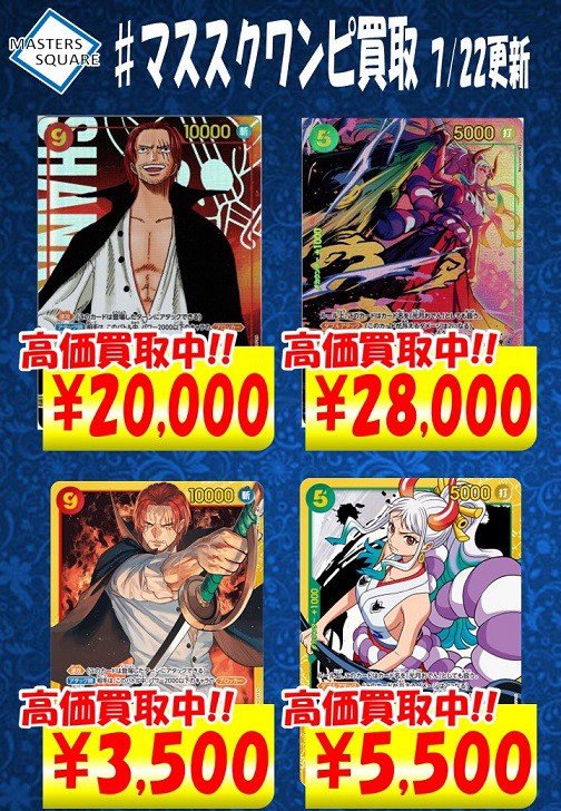 ONE PIECEカードゲーム ROMANCE DAWN 現在のメルカリ・買取相場  (前回との価格比較)『シークレット/リーダー/スーパー』9/18更新 : 遊戯王&ドラゴンボール通販予約情報局