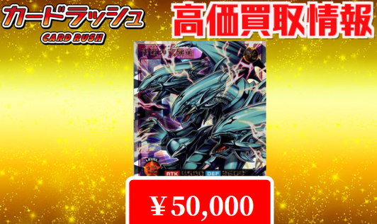 ストラク 究極の青眼伝説『青眼の究極竜：オーバーラッシュレア