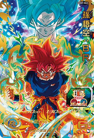 18:00更新 ホビー スーパードラゴンボールヒーローズ UGM7-SEC3 UR