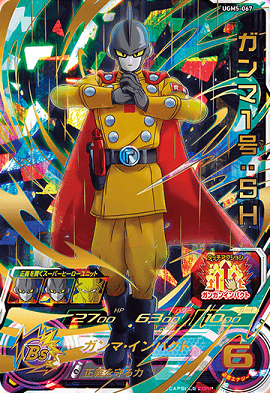 SDBH UGM5弾『アルティメット(UR)』全アビリティ効果 公開【ウルトラ