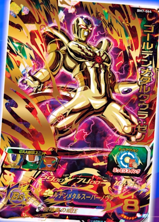 Sdbh Bm7弾 アルティメット 全アビリティ効果 判明 スーパードラゴンボールヒーローズ ビックバンミッション7弾 3 11更新 遊戯王 ドラゴンボール通販予約情報局