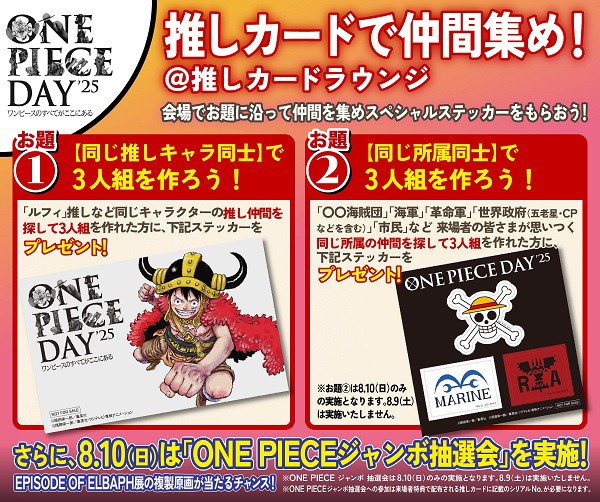 ONE PIECE - 【限定品】 ワンピースデイ　ONE PIECE DAY　入場者特典 Amazon.co.jp: ワンピースデイ ONE PIECE DAY 入場者特典 : おもちゃ