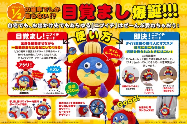 遊戯王　時の魔術師　ぬいぐるみ　公式 限定品】タイムマジック！時の魔術師・ニブイチサポート