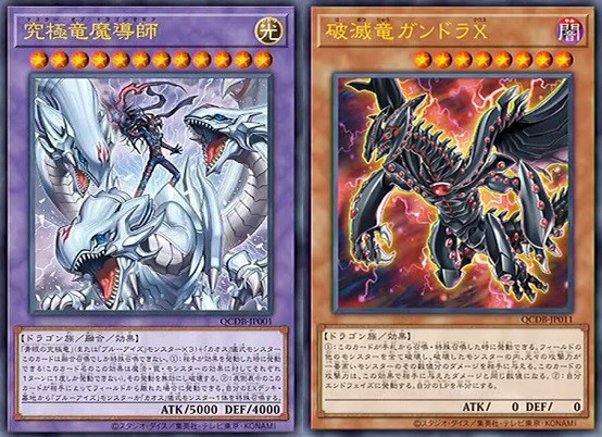 QUARTER CENTURY DUELIST BOX【究極竜魔導師／破滅竜ガンドラX