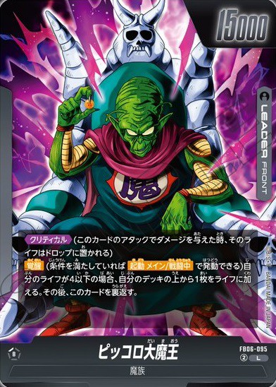 DBFW ブースターパック 迫り来る脅威 カードリスト【公式サイト DBFW ブースターパック 迫り来る脅威 カードリスト【公式サイト
