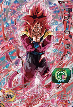 ドラゴンボールヒーローズ GCP-SEC3 ゴジータゼノ 台湾版 台湾版 SDBH UVM11弾発売記念 宝箱イベント あたりが出ると『GCP-SEC3