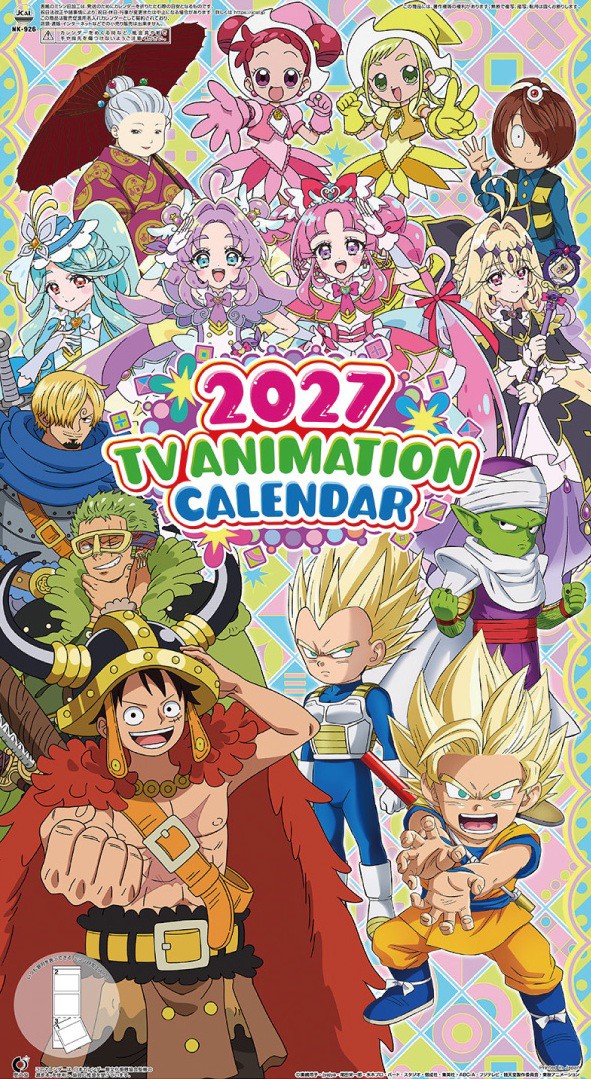 2027年 東映アニメカレンダー【ドラゴンボール・ワンピースなど