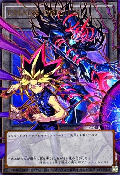 遊戯王 カオス・オリジンズ『CHAOS ORIGINS：オーバーフレーム