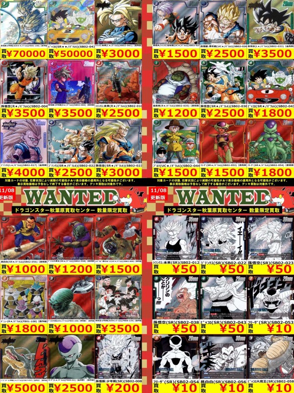 DBFW MANGA BOOSTER 02 発売2日目のメルカリ・買取相場 (前回との価格