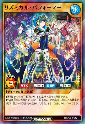 創造のマスターロード カードリスト 全66種判明【遊戯王ラッシュ