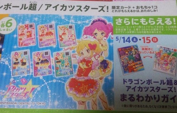ドラゴンボールヒーローズバラ売りキャンペーン トレカーバンクル