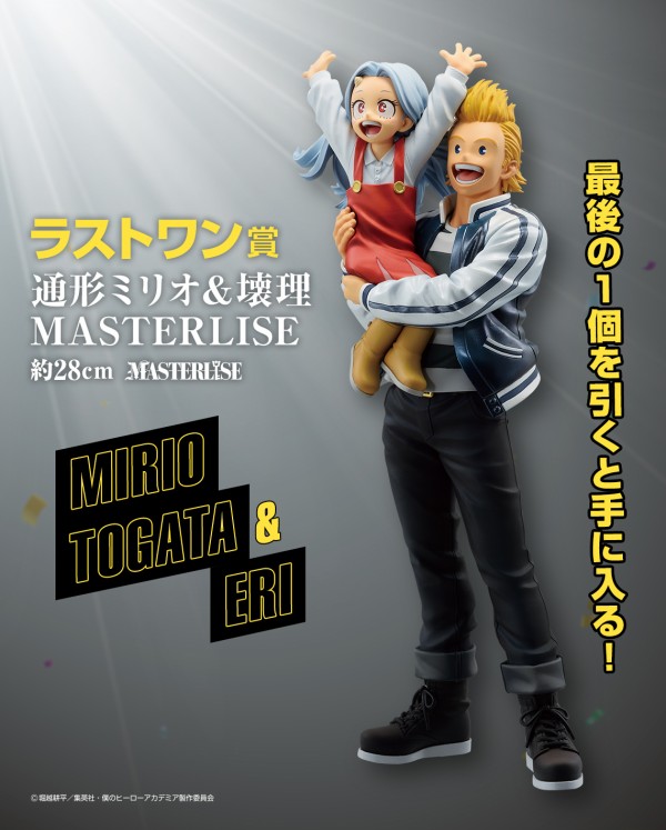 一番くじ 僕のヒーローアカデミア 開催文化祭!!【イメージカット(13枚) 公開】10月発売予定 : 遊戯王&ドラゴンボール通販予約情報局