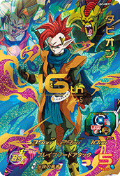 スーパードラゴンボールヒーローズ ユニバースミッション 5弾