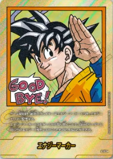 マンガブースター　3枚セット DBFW】ブースターパック『MANGA BOOSTER02』カードリスト