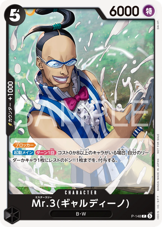 ワンピカード プロモーションカードセット2026 カードリスト : 遊戯王