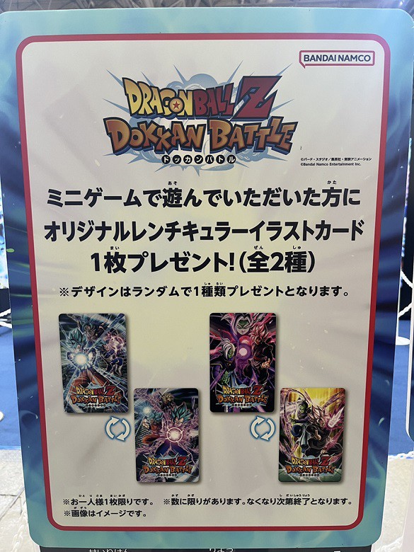 ドラゴンボールZ ドッカンバトル レンチキュラーカード　セット ドラゴンボールZドッカンバトル レンチキュラーイラストカード1