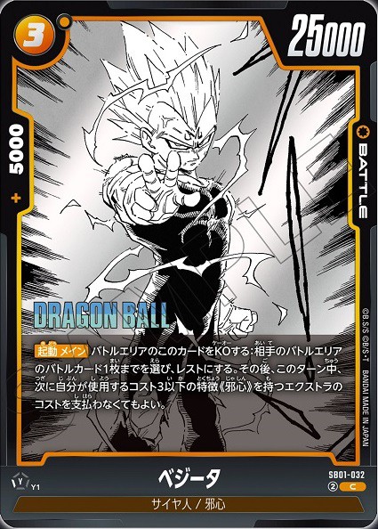 ドラゴンボール 孫悟空 ベジータ 孫悟飯 ポストカード - メルカリ