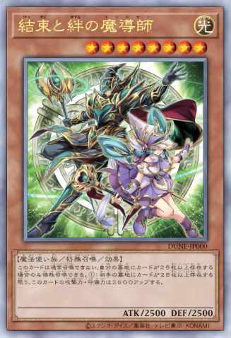 遊戯王 結束と絆の魔導師 25th DUELIST NEXUS | jarussi.com.br