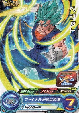 Vジャンプ 2021年定期購読特典カード『BMPJ-44 ベジット』『BMPJ Vジャンプ 2021年定期購読特典カード『BMPJ-44 ベジット』『BMPJ