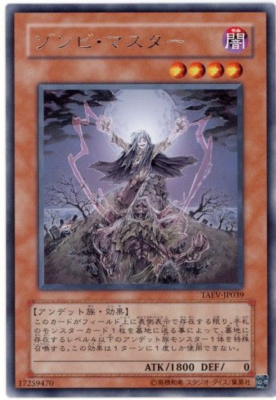 遊戯王 英語 ゾンビマスター 1st レリーフ 特価】ゾンビマスター レリーフ 1st 英語 - メルカリ