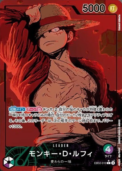 エクストラブースター Anime 25th collection カードリスト 全88