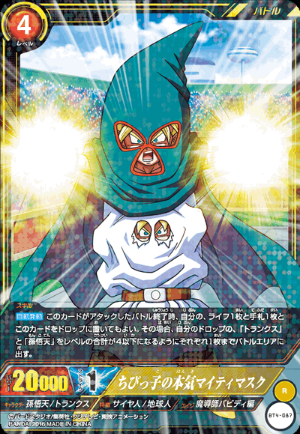 ICカードダス ドラゴンボール 第4弾「黄色」特集 : 遊戯王