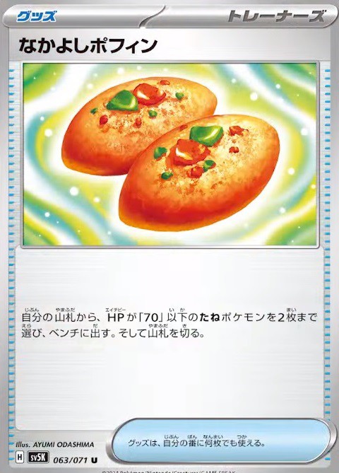 ワイルドフォース／サイバージャッジ【8種のSAR・ARカード画像