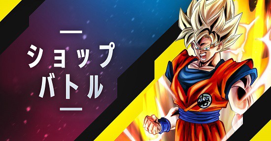 DBFW ショップバトル 2月開催【優勝者には人造人間17号のパラレル 