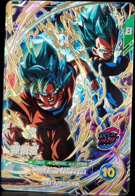 ドラゴンボールスーパーダイバーズ 9弾 掴め！連携の一撃！カード
