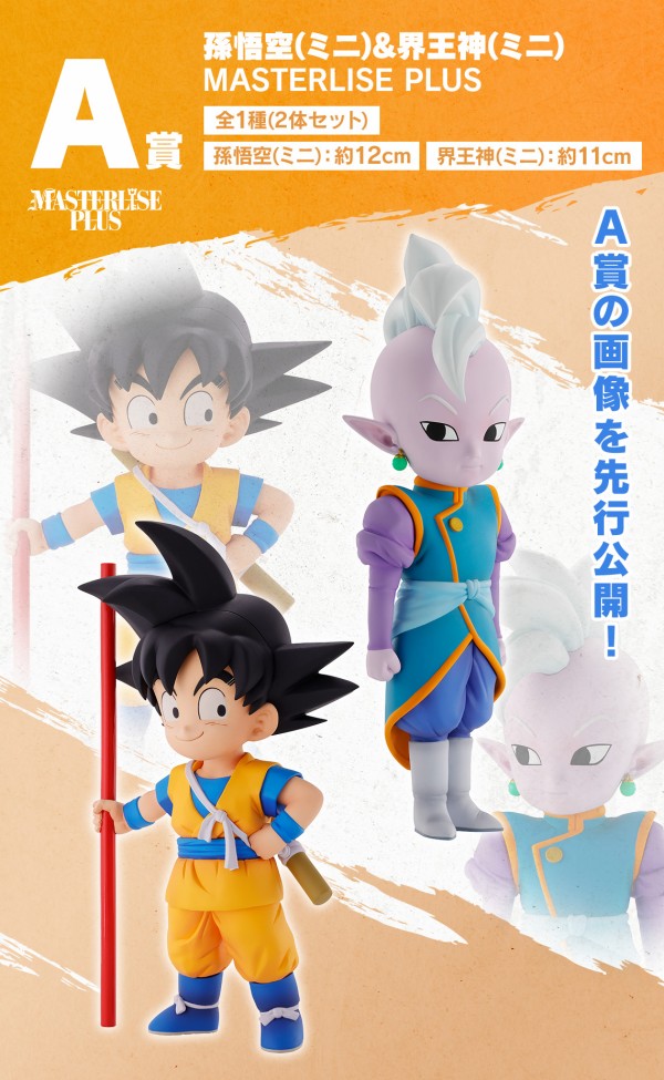 ドラゴンボール 一番クジDAIMAまとめ売り 一番くじ ドラゴンボール DAIMA J賞 ACCLECT - メルカリ
