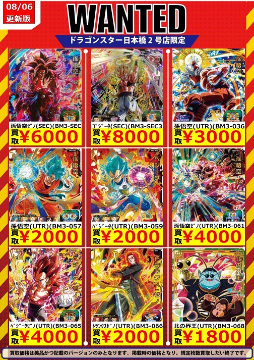 ドラゴンボール - 【鴨屋】BM3弾UR3枚✖️2ドラゴンボールヒーローズ 楽天市場】bm3 ドラゴンボールヒーローズの通販