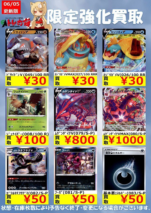 Amazon.co.jp: ポケモンカードゲーム S3 053/100 クロバットV 悪