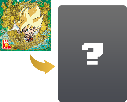 ドラゴンボール 超戦士シールウエハース 10th ANNIVERSARY企画