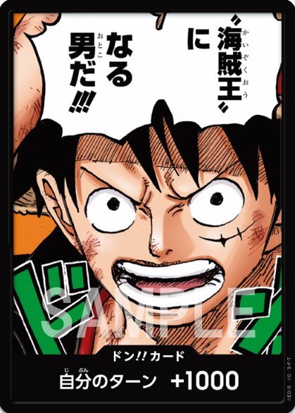 最強ジャンプ 2023年4月号 付録『ONEPIECEカードゲーム 超入門セット 