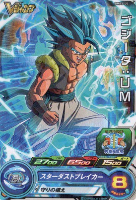 Vジャンプ 2021年定期購読特典カード『BMPJ-44 ベジット』『BMPJ Vジャンプ 2021年定期購読特典カード『BMPJ-44 ベジット』『BMPJ