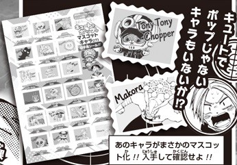 週刊少年ジャンプ 36・37合併号をセブンイレブン・セブンネットで購入するとワンピースのミニクリアファイルがもらえる【全サ：LECAFIGヤマト】 :  遊戯王&ドラゴンボール通販予約情報局