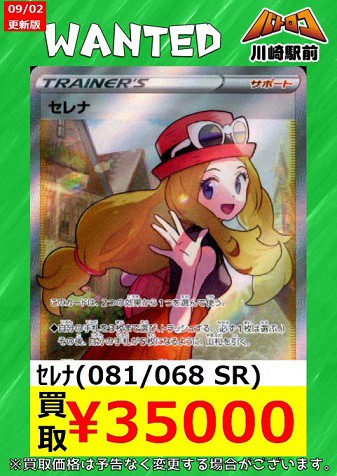 白熱のアルカナ 初動 メルカリ・買取相場(11:50時点)【ポケカ