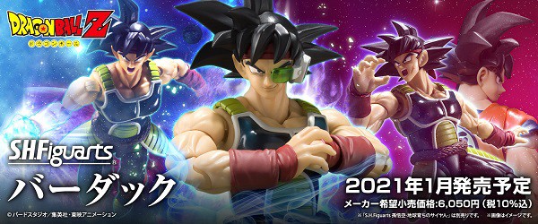 ドラゴンボール Sdbh 関連グッズ 発売日 通販リスト 食玩 ガシャポン フィギュア プライズ 一番くじ 9 3更新 遊戯王 ドラゴンボール 通販予約情報局