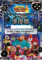 香港版 SDBH BM5弾発売記念イベント大会 賞品で『BMT5-027