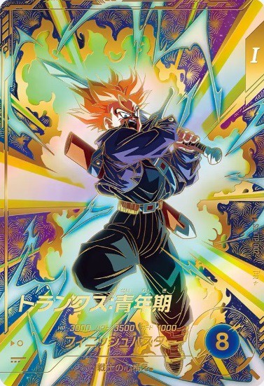 DBSDV スーパーダイバーズバトル参加特典カード Vol.1 カード