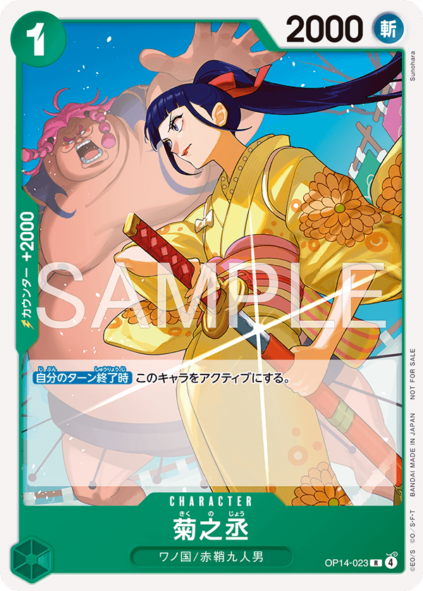 ワンピカード スタンダードバトルパックVol.15 カードリスト【3月から