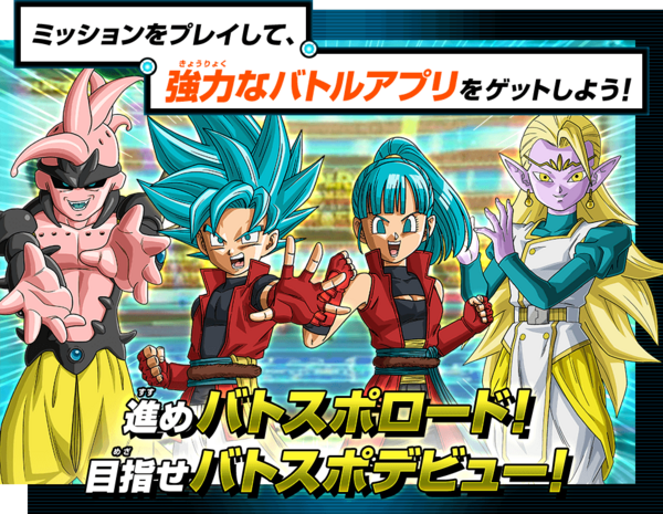 SDBH BM2弾 最新情報【スーパードラゴンボールヒーローズ